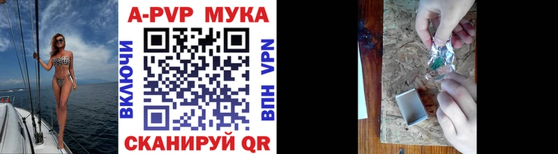 A-PVP кристаллы  Игра 