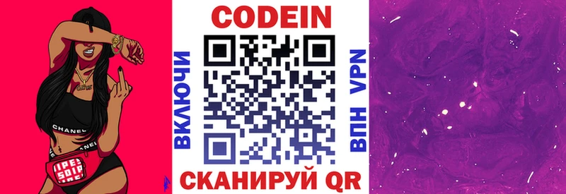 Кодеиновый сироп Lean напиток Lean (лин) ОМГ ОМГ онион Игра