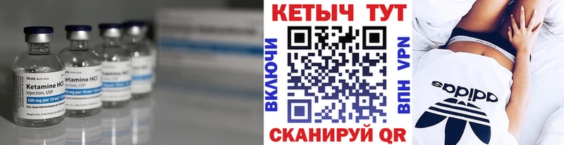 где найти наркотики  Игра  Кетамин VHQ 