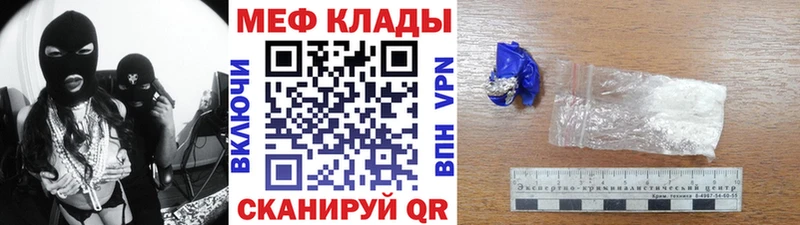 Меф  Игра