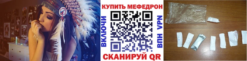 Меф VHQ  Игра 