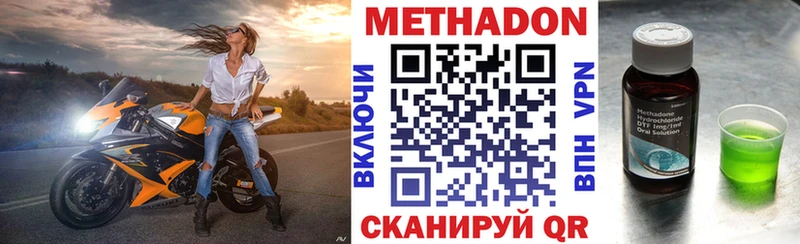 Метадон VHQ  где можно купить наркотик  Игра 
