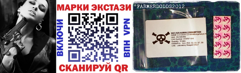 как найти Игра Марки 25I-NBOMe 1,8мг